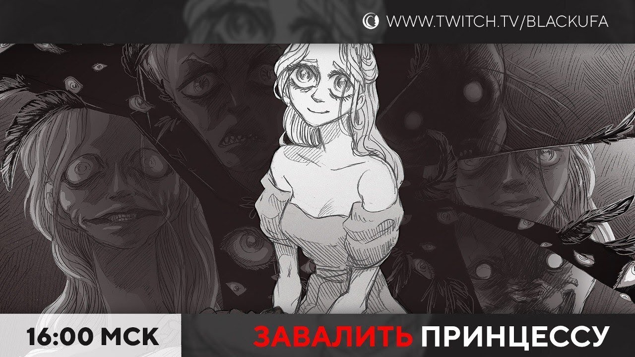 Slay the Princess | Завалить Принцессу! Полное прохождение на лучшую концовку!