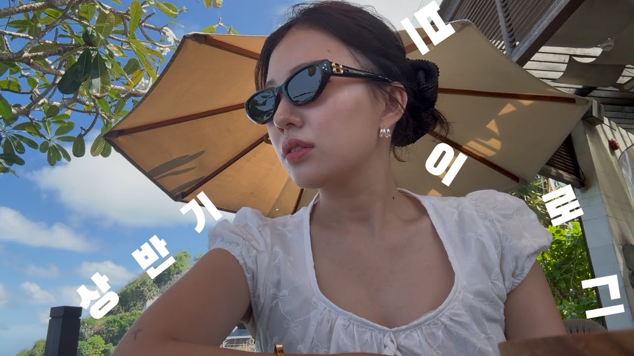 상반기 결산 vlog✈️ l 디올쇼핑, 발리 식스센스, 대만, 남해 사우스 케이프, 후쿠오카, 부산