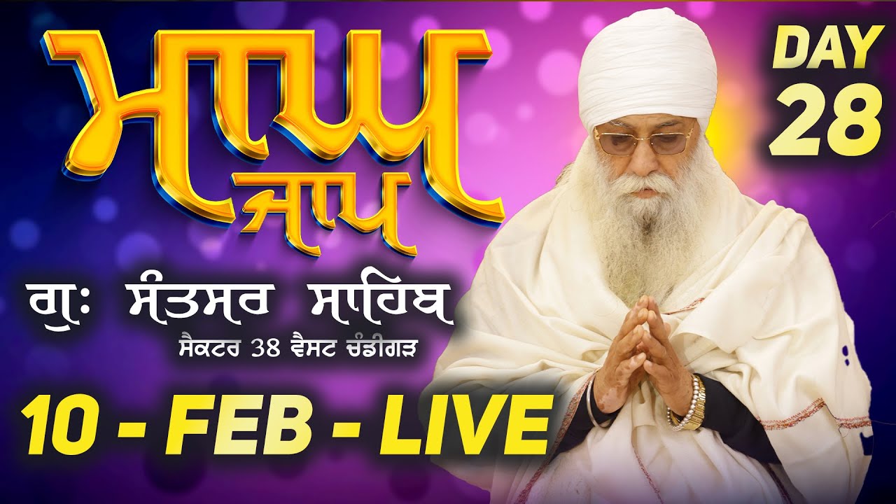 Live || Magh Jaap || 10 Feb 2026 || G. Santsar Sahib Chandigarh