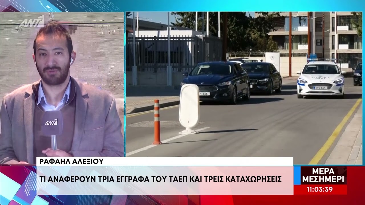 Έρευνα κατά Φαίδωνος: Στο Αρχηγείο Αστυνομίας τις επόμενες ώρες για κατάθεση