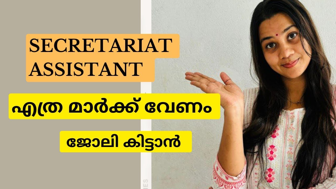 Ranklist ൽ വന്നിട്ട് മാത്രം കാര്യം ഇല്ല #kpsc 