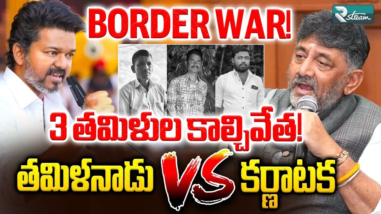 Karnataka-Tamil Nadu Tensions Rise After 3 Tamil Men Ki*led in Forest F*ring | R Stream