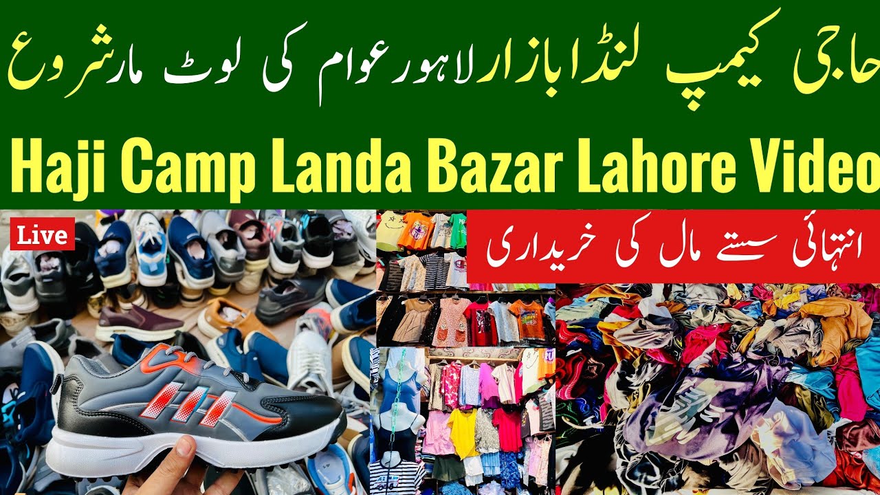 Haji Camp Landa Bazar Lahore Latest Video, Lahore Landa Bazar Shoes, Visit Pakistan, Mr Phirtu