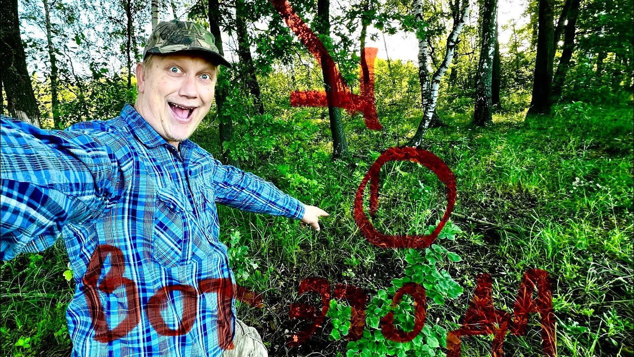 СРОЧНАЯ НОВОСТЬ !!! СМОТРИТЕ И УВИДИТЕ ! Я ТАЩЮСЬ ! ГРИБНИКА ЗАВОРОЖИЛИ ! Грибы 2024 !