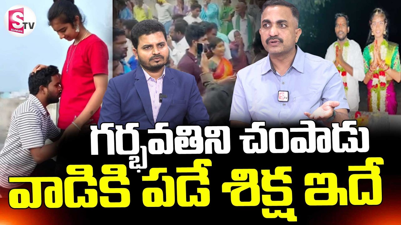 Youtuber Vaishnavi Latest Updates  || Advocate Nageshwar Rao || Korutla Vaishnavi || SumanTV Sai