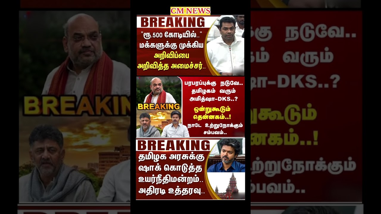TVK Thalapathy vijay anna || #tvk#dmk#admk#congress#bjp#breakingnews#news#thalapathy#vijay#cjp