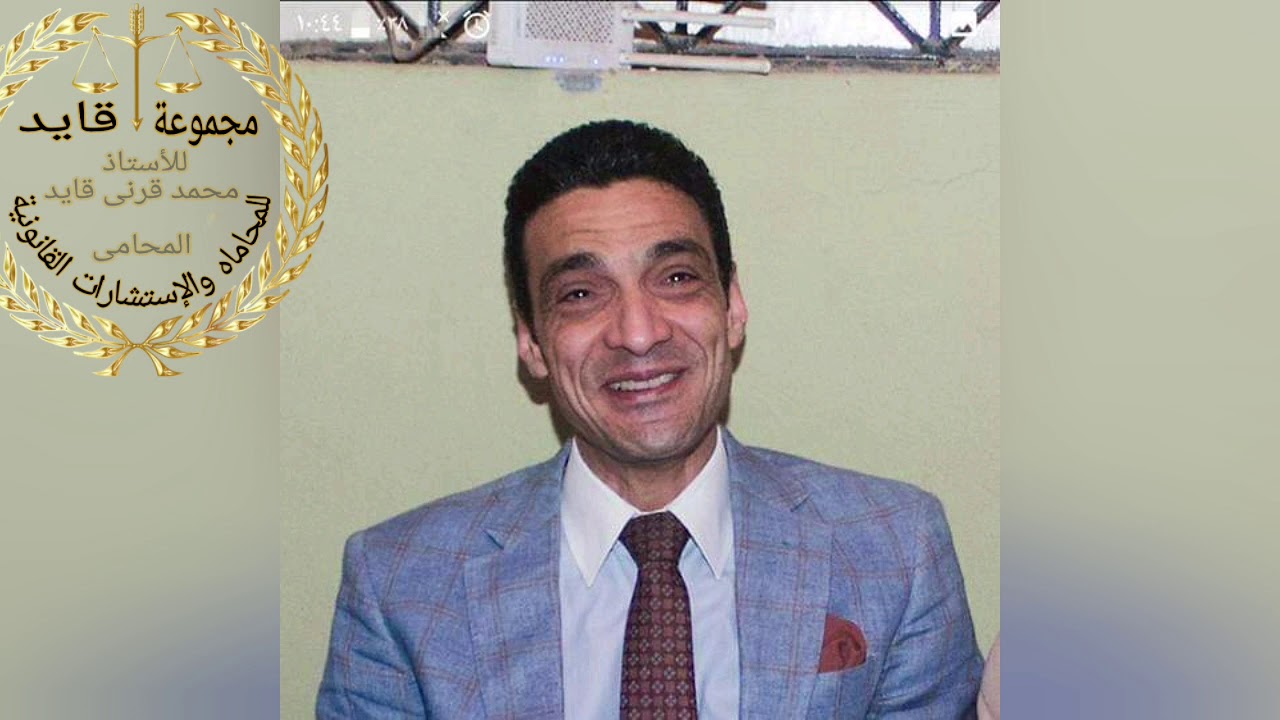 مرافعة الأستاذ ياسر بك حجاج فى قضية خالد فرجانى قاتل زوجته وأولاده الأربعة