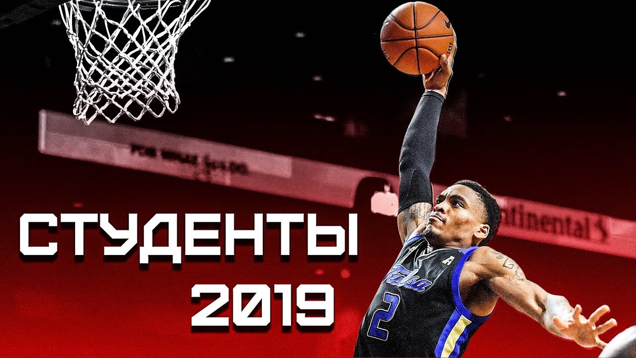 Студенческий Данк Контест 2019 | Smoove
