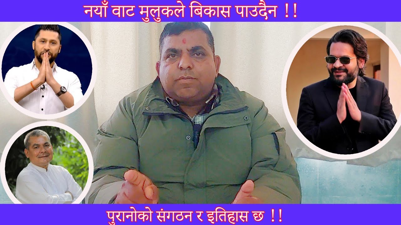 नयाँ वाट मुलुकले निकास पाउदैन : नबराज भट्टराई /news/jhapa news/kachankawal news/btm news/bhadrapur