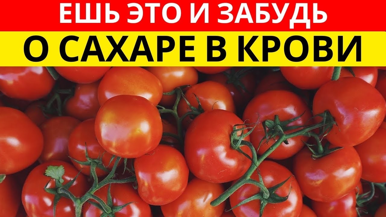 Овощ №1, который диабетикам нужно есть каждый день (мгновенно снижает сахар) _ Доктор Иван Петров