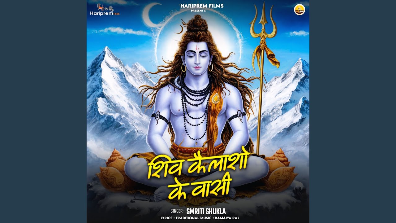 Shiv Kailasho Ke Vasi