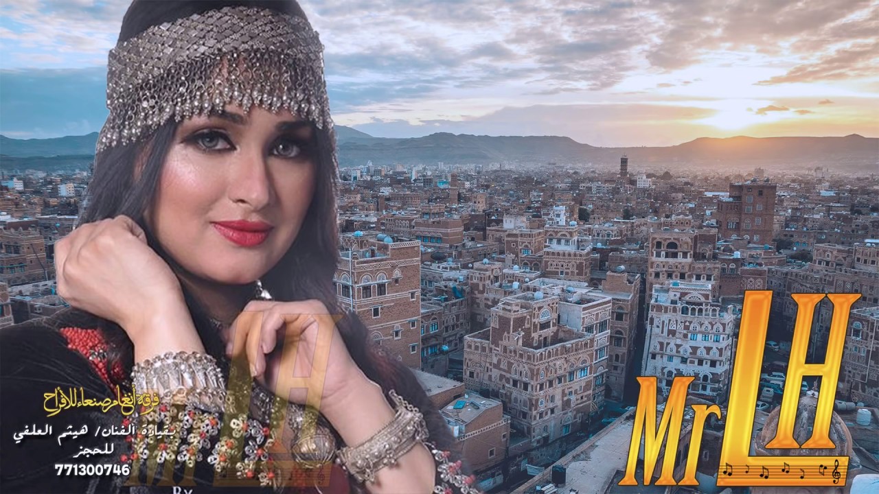 ملكة الفن الشعبي اماني والفنان هيثم العلفي | ما ذكرك بي وما جاء بك | حصرياً 2018