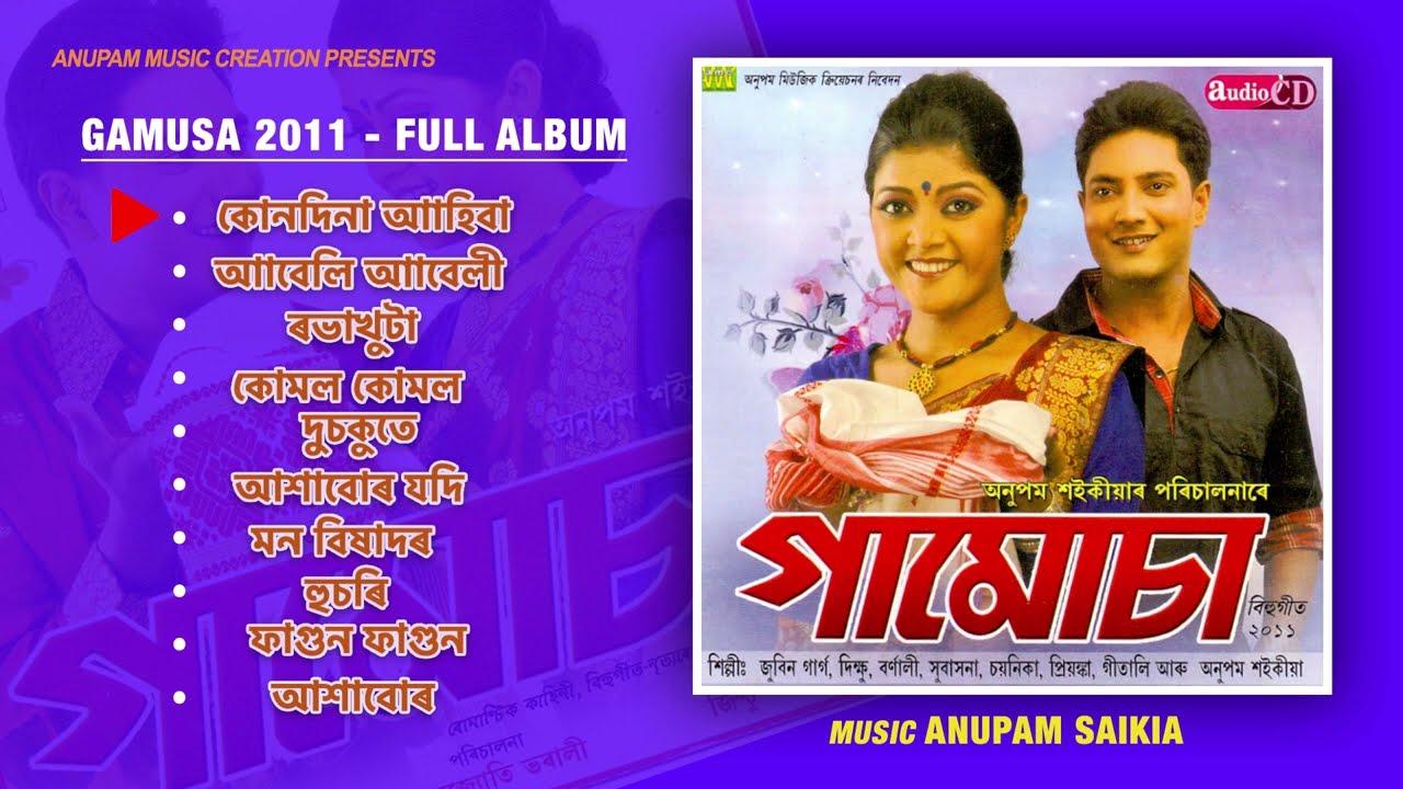 Gamusa 2011 - (Full Album)| Zubeen Garg | Dikshu| Bornali| Priyaka| Gitali| Anupam Saikia| Bihu Song