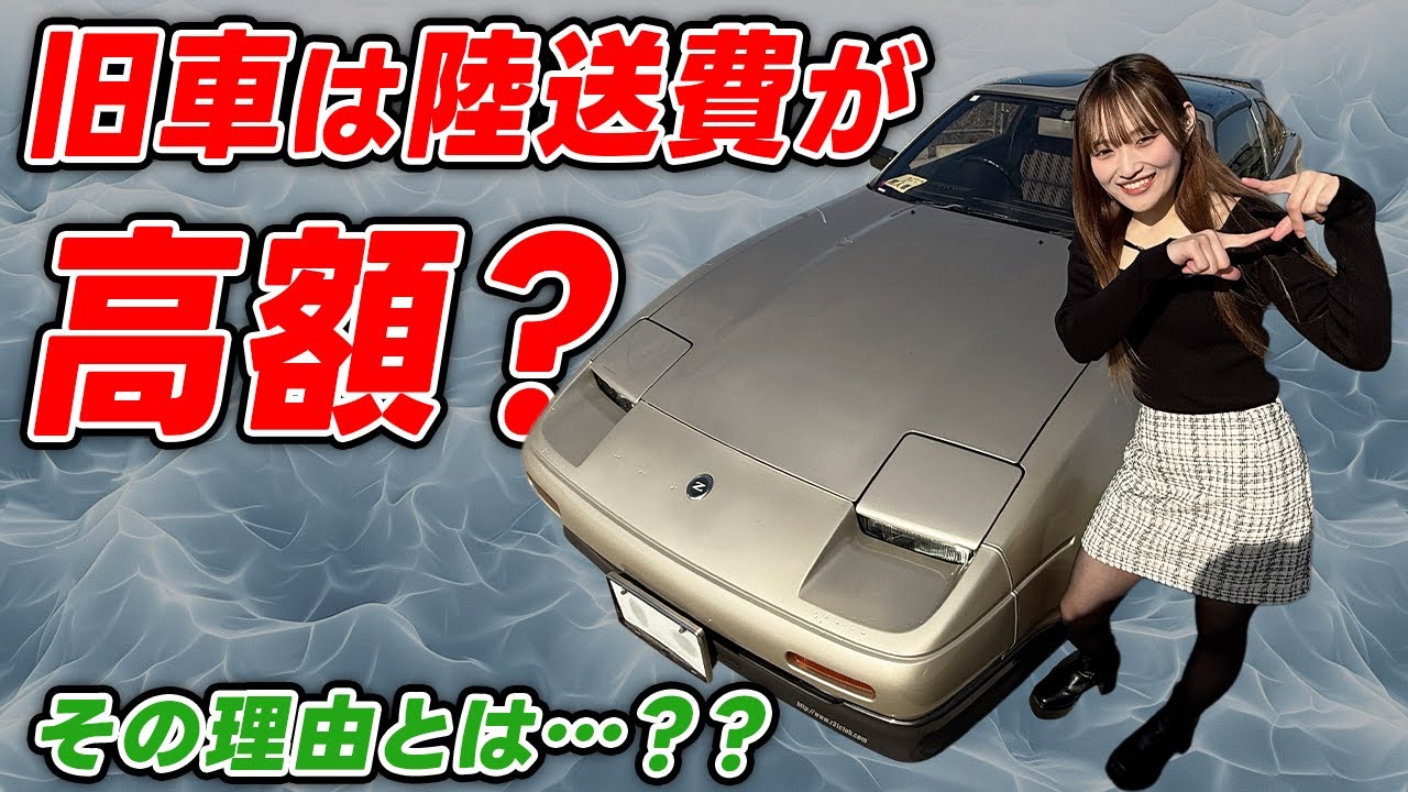 【旧車】フェアレディ Z31をめっちゃ良い信者様から買取！！