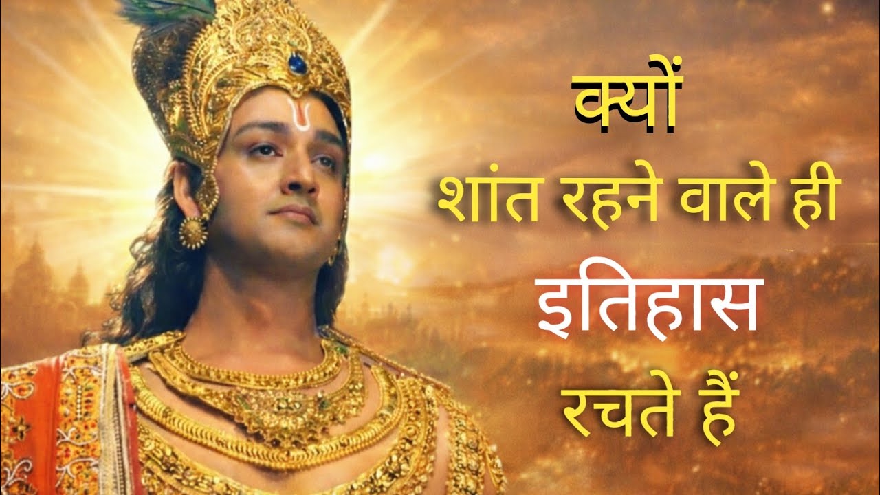 भगवान आपको अकेले क्यों छोड़ देते हैं | Life Changing Lesson | Shri Krishna Vani | Geeta Saar 🙏✨