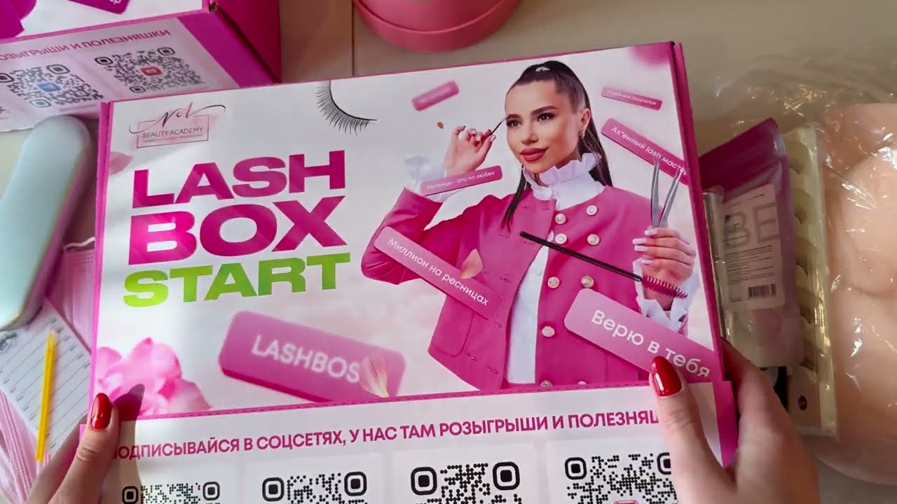 Обзор лэшбокса на курсе LASH BOSS START
