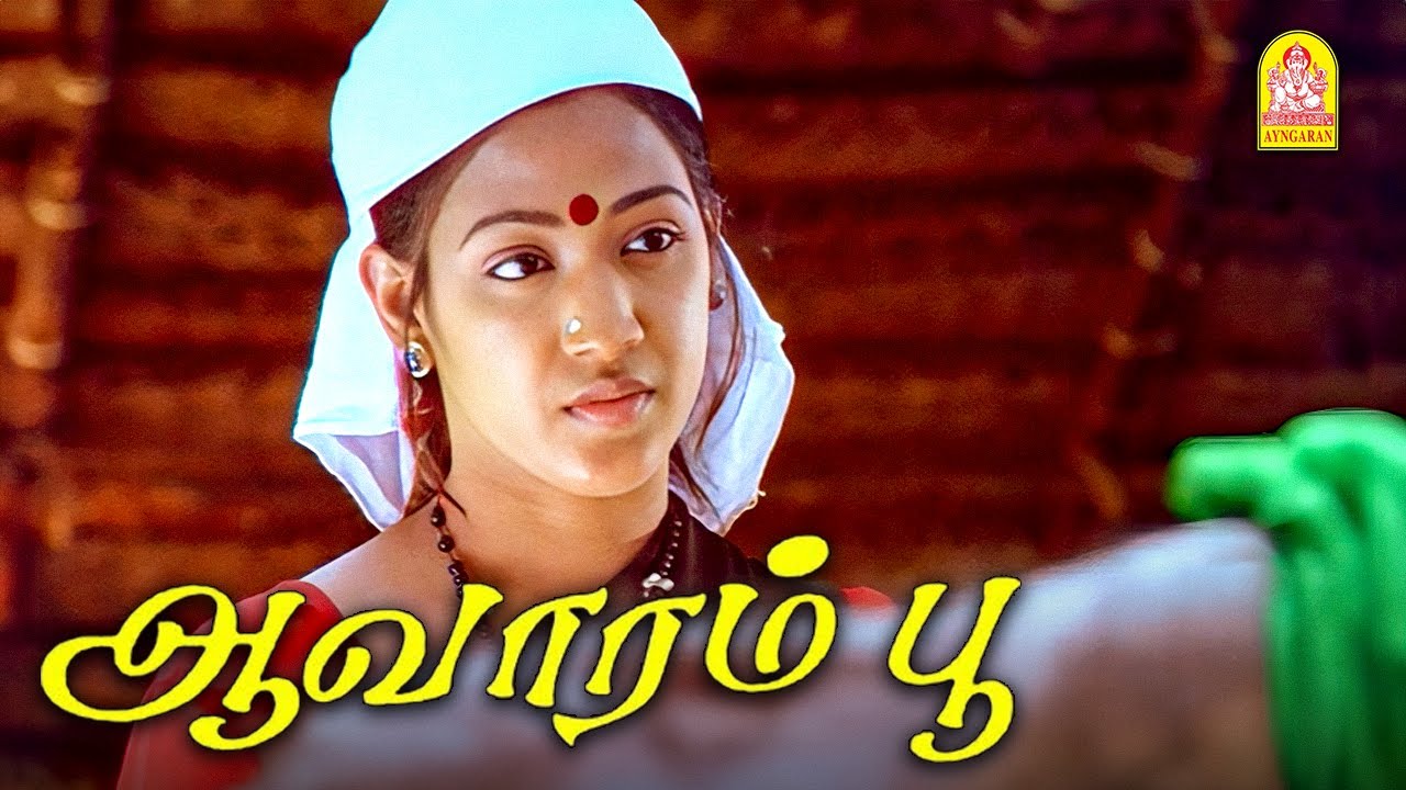 சரியான மாங்கா மடையன் யா நீ ! | Aavarampoo HD Movie Scenes | Vineeth | Goundamani | Nassar