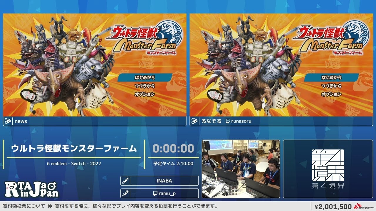 ウルトラ怪獣モンスターファーム - RTA in Japan Summer 2025