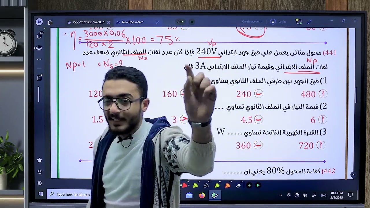 حل علي المحول الكهربي 💙❤️