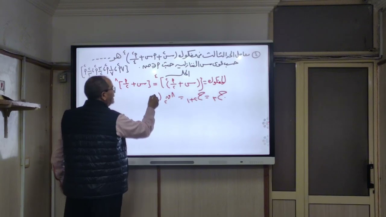 مراجعة نظرية ذات الحدين - مستر كرم عبد الله