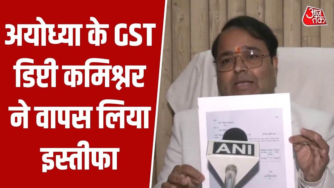 GST डिप्टी कमिश्नर Prashant Kumar Singh ने वापस लिया इस्तीफा, फर्जी सर्टिफिकेट पर कही ये बात | UP