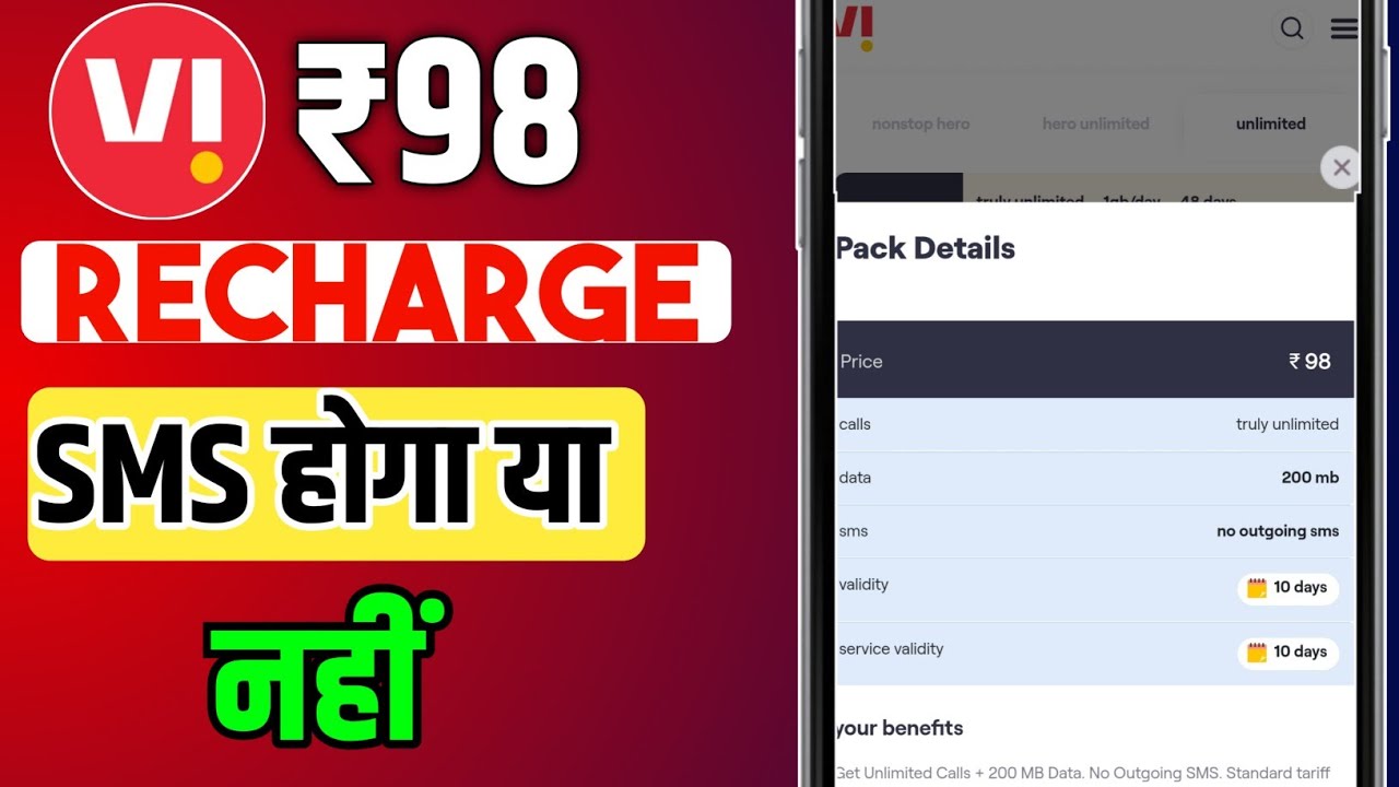 Vi ₹98 Recharge Plan SMS Details 🔥 | Vodafone Idea Recharge Plan ₹98 से SMS होगा यार नहीं