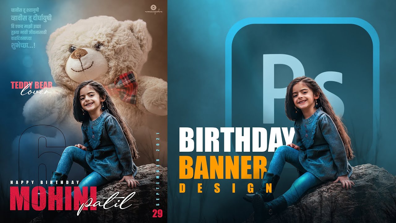 Birthday Banner Editing in Photoshop CC 2021 | New Style Birthday Banner | Birthday Banner Design