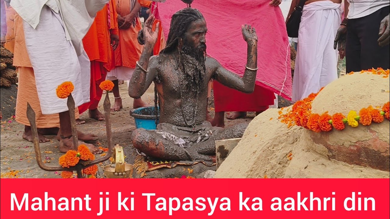 महंत जी की तपस्या पूर्ण – भावुक कर देगा यह पल