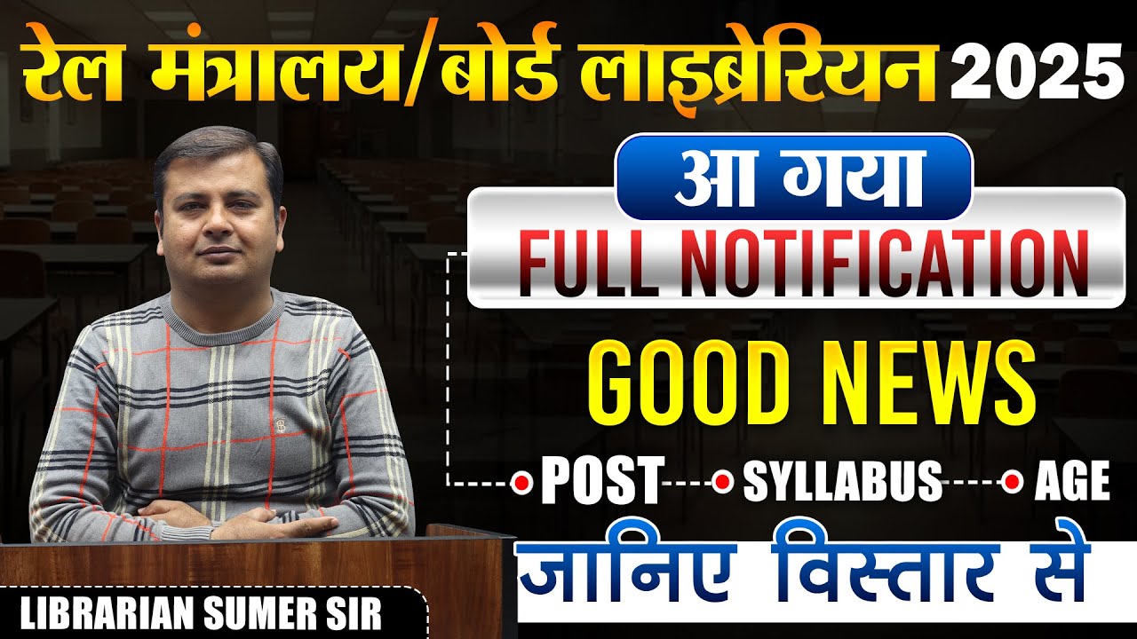 New Librarian vacancy🔴Full Notification OUT Post || Syllabus🔴Railway Librarian bharti #librarian