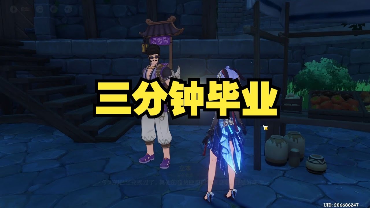三分钟毕业？！这套配置把原神深渊直接打成新手教学…