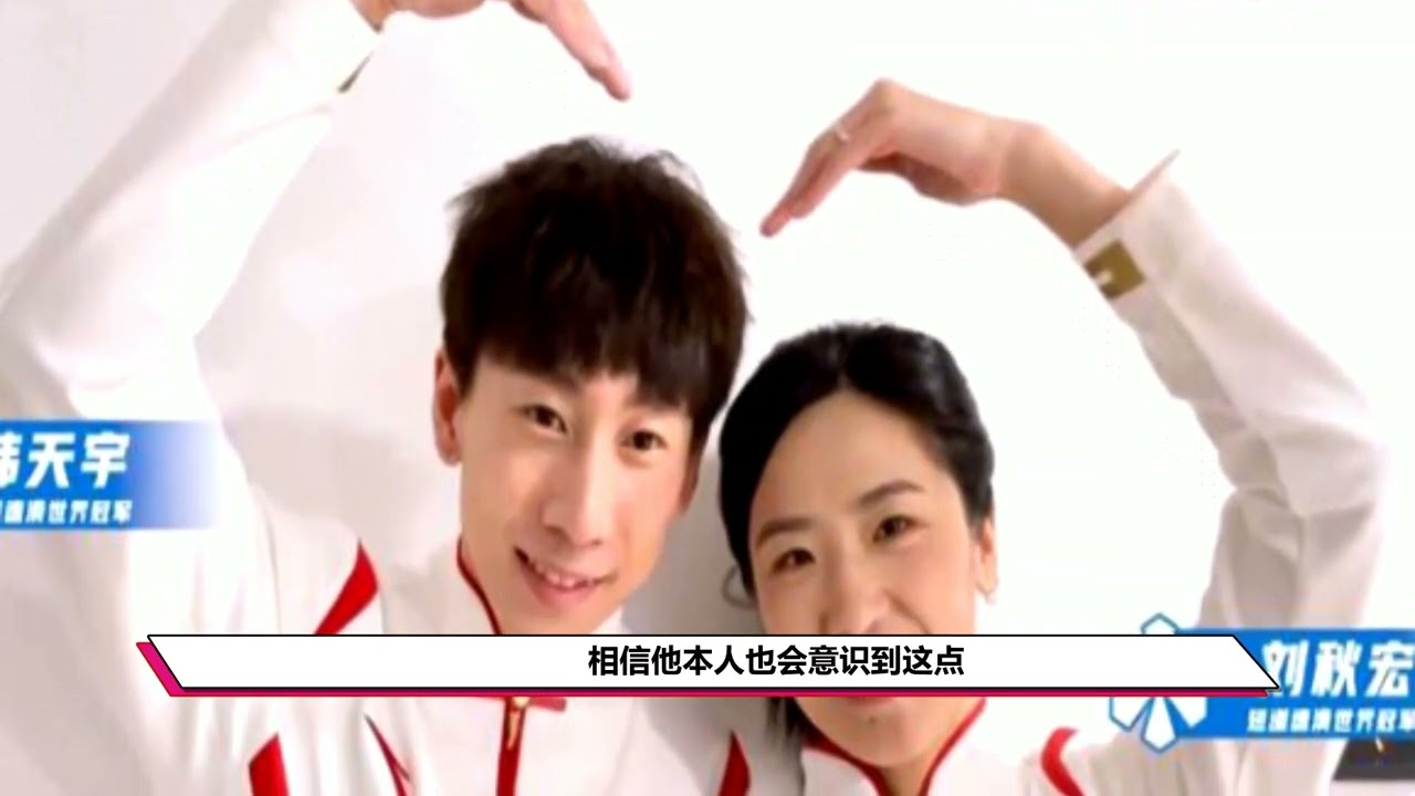 速滑名将韩天宇！因伤落选冬奥，眼眶通红携爱妻祝贺队友，太心疼