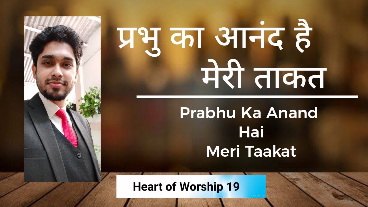 Prabhu Ka Anand Hai Meri Taakat | Hindi Christian Worship Song | Amit Ghatge