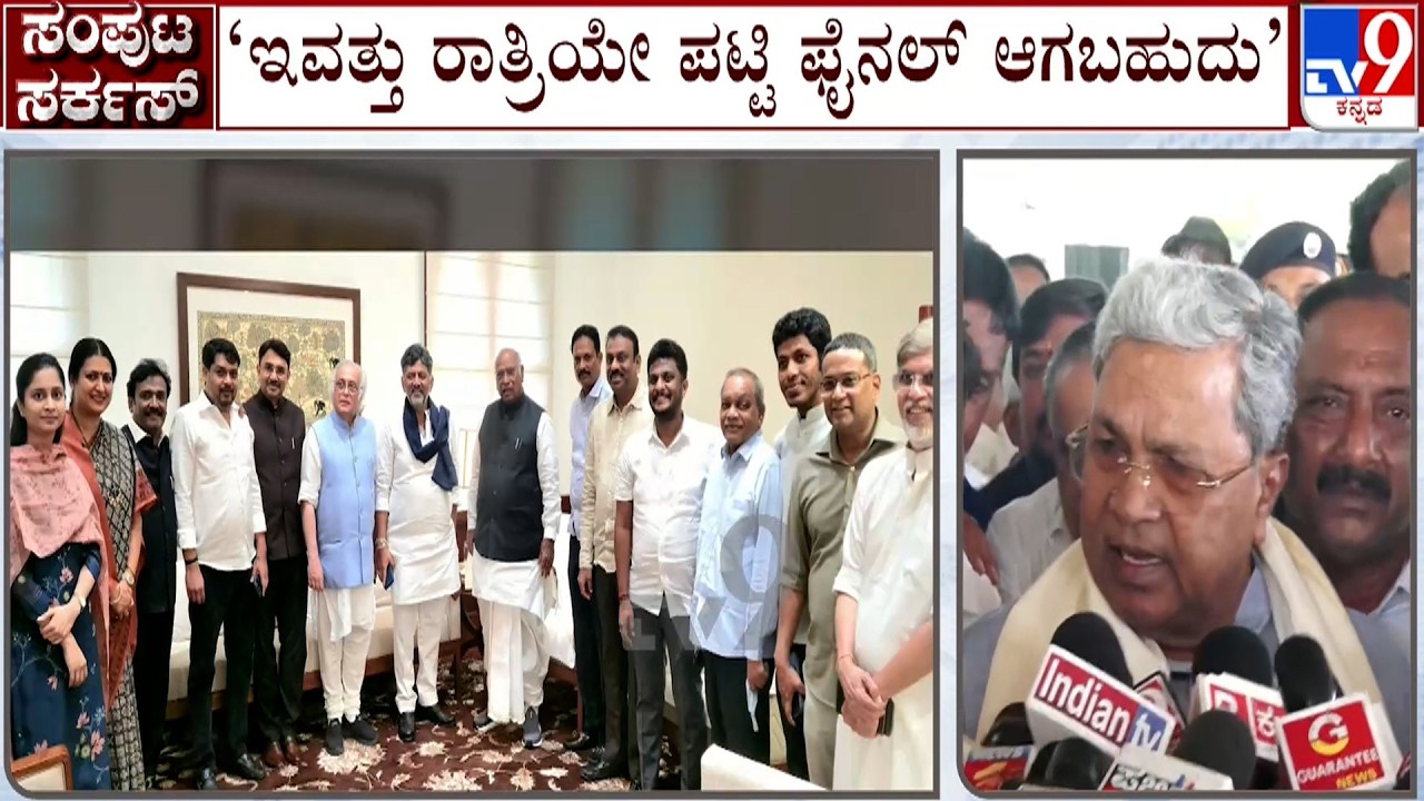 Ministers List Likely To Be Finalized Tonight: Siddaramaiah On Karnataka Cabinet Expansion