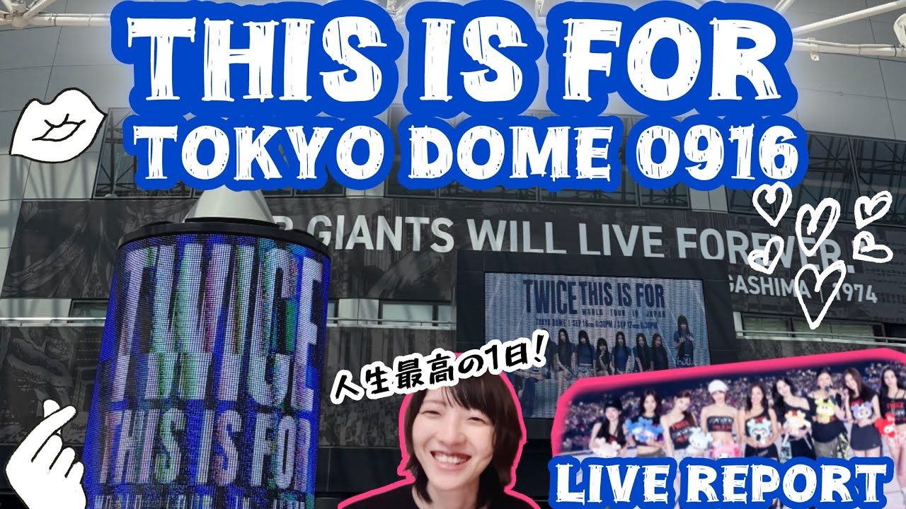 (ENG/KOR)【TWICE】 "THIS IS FOR"  in JAPAN 東京ドーム 0916