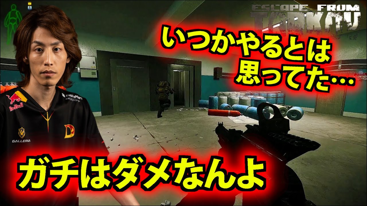 EFT いつかやるとは思ってた…ガチはダメなんよ sasa