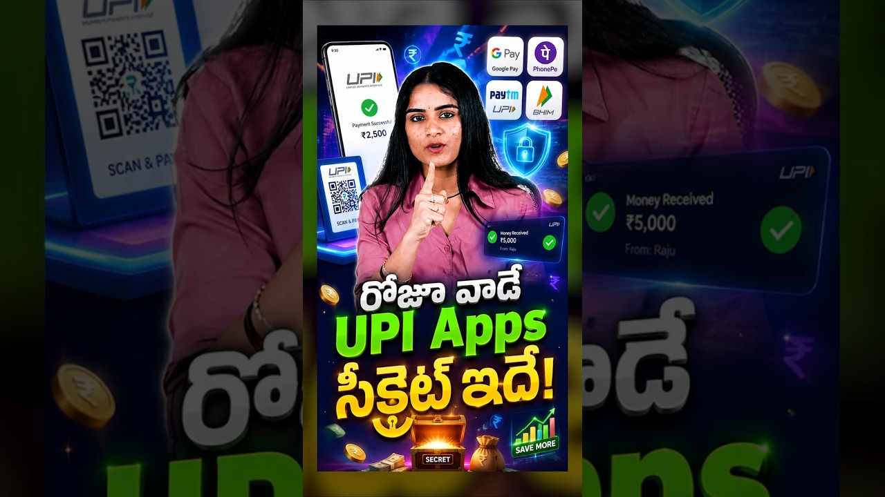 UPI Apps అసలు Business మోడల్ ఇదే! #shorts #phonepe #googlepay