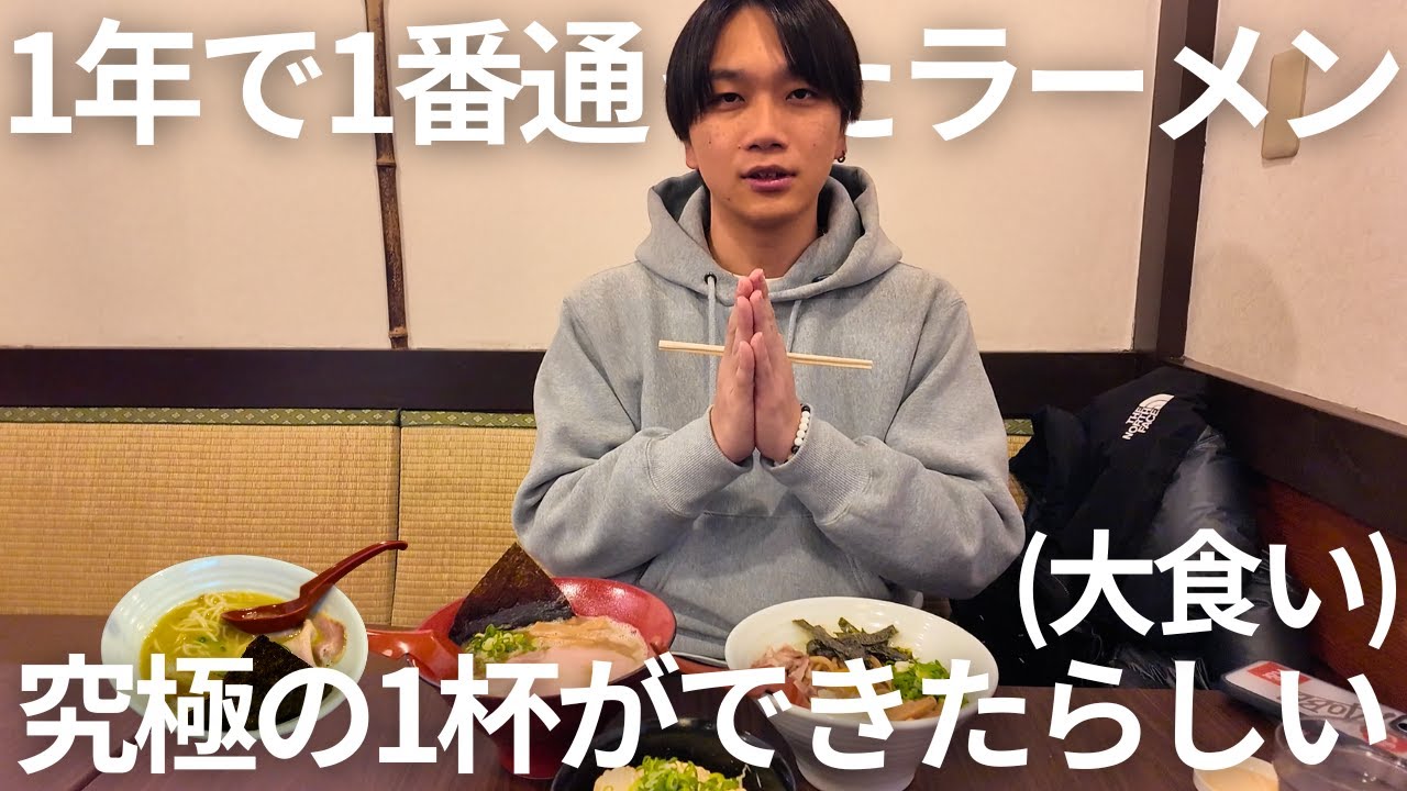 【2025年1番行った店】ついに納得いくラーメンできたらしいので大食いしてきました#グルメ #岡山グルメ #晴レル家
