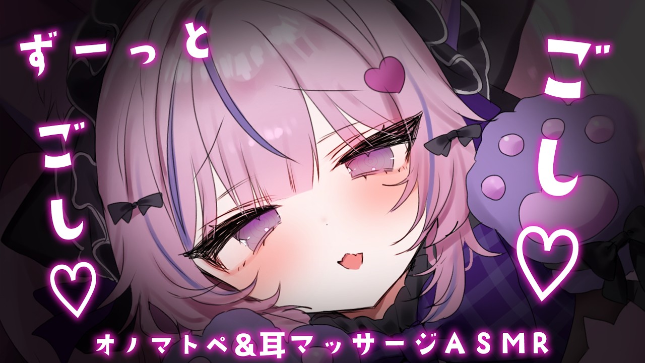 【ASMR/黒3dio】ずーっとごしごし♡オノマトペと耳マッサージ♡【迷猫チェシャ/睡眠導入】