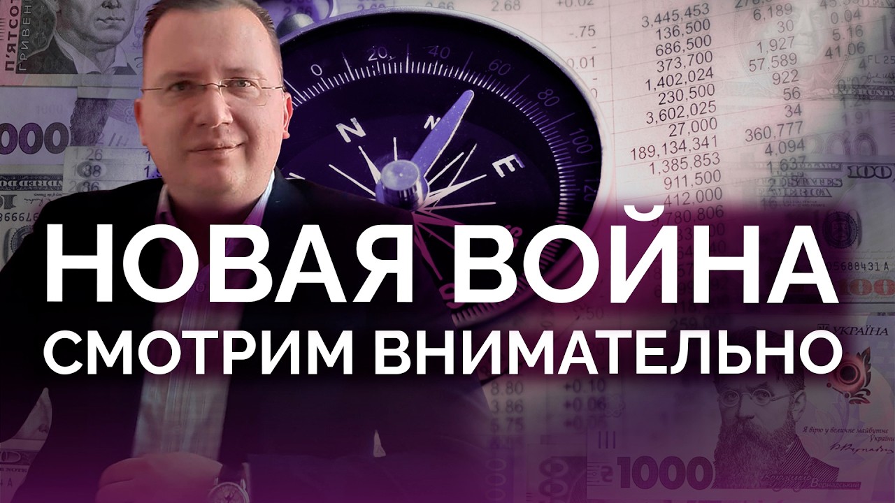 Новая война: смотрим внимательно / Алексей Кущ