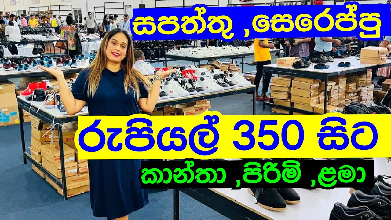 අඩුම මිලට හොදම Shoes ගන්න යමු |  Colombo Shoe Fair 2023 | Shoes Shopping | Handbag