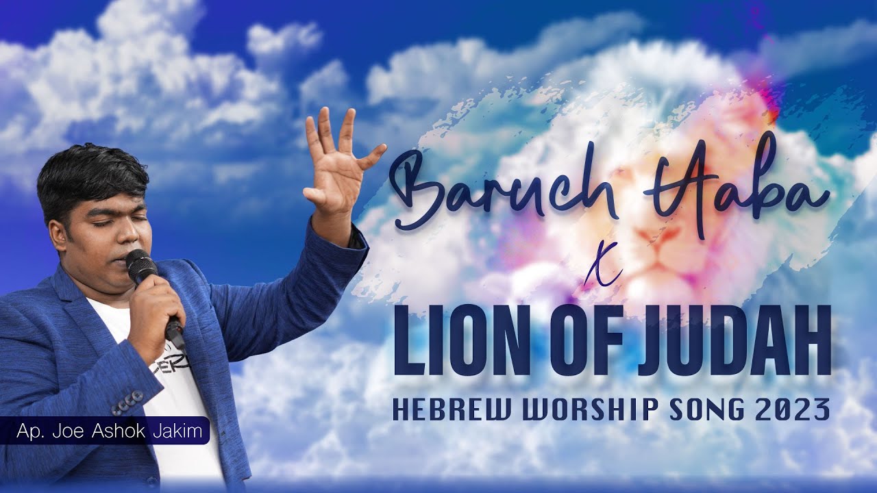 Hebrew Worship Song 2023 | Baruch Haba B'shem Adonai x Lion Of Judah | Ap. Joe Ashok