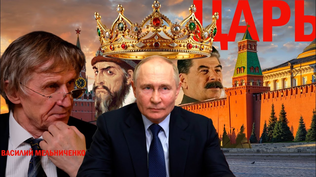ДОБРЫЙ ЦАРЬ (зачем нам Дума?)
