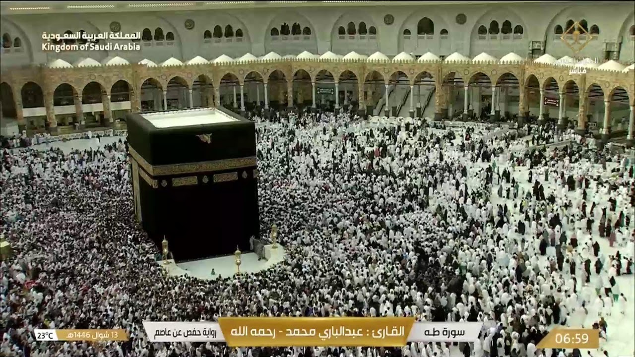 بث مباشر || قناة القرآن الكريم Makkah Live