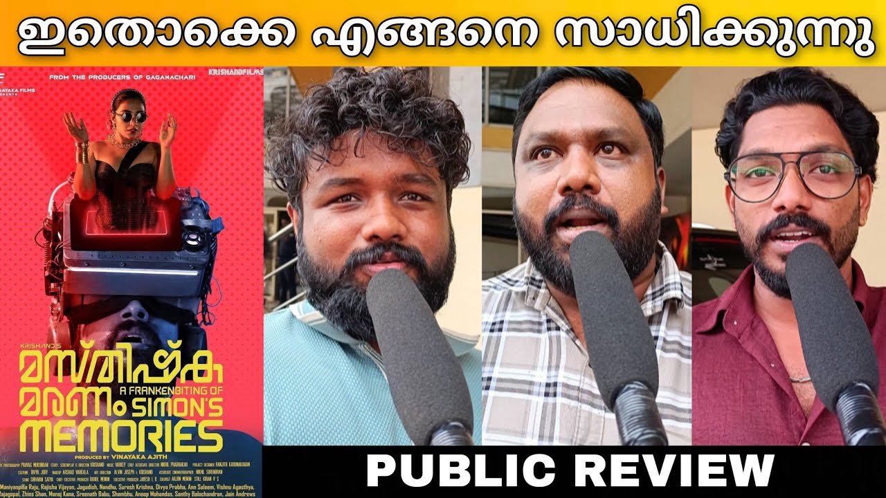 Masthishka Maranam Malayalam Movie Review / Masthishkha Maranam Public Review / Krishand RK 