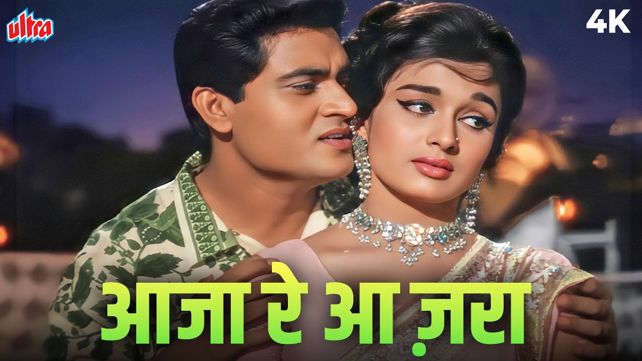 एक रोमांटिक गाना जिसने दिलों में लगा दी आग! ❤️‍🔥 | Mohammed Rafi की जादुई आवाज़ | Love in Tokyo