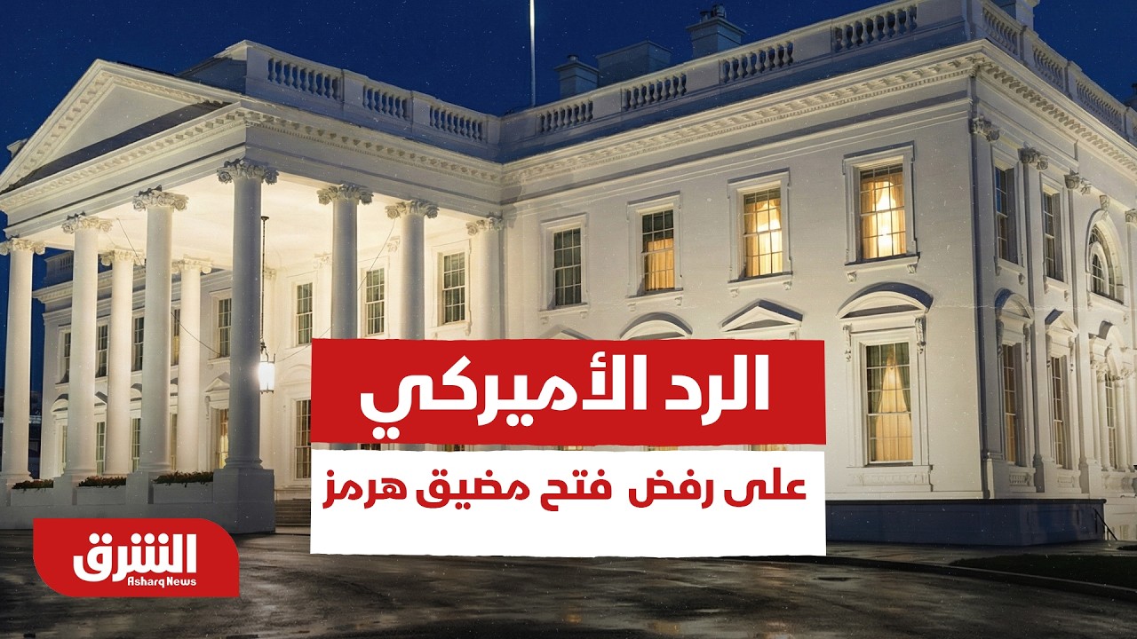 كيف جاء الرد الأميركي على رفض الناتو فتح 