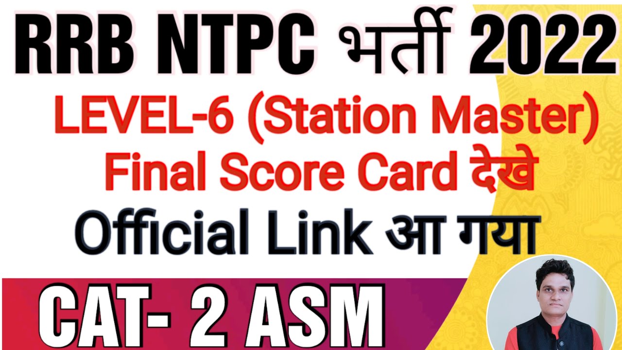 RRB NTPC BHARTI 2022 | Score Card Link for station master Level-6 Post under CEN No. 01-2019 (NTPC)