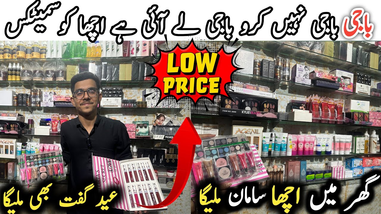 Wholesale Cosmetics Shop | Less Price Cosmetics | Eid Gifts | Tani Cosmetics
