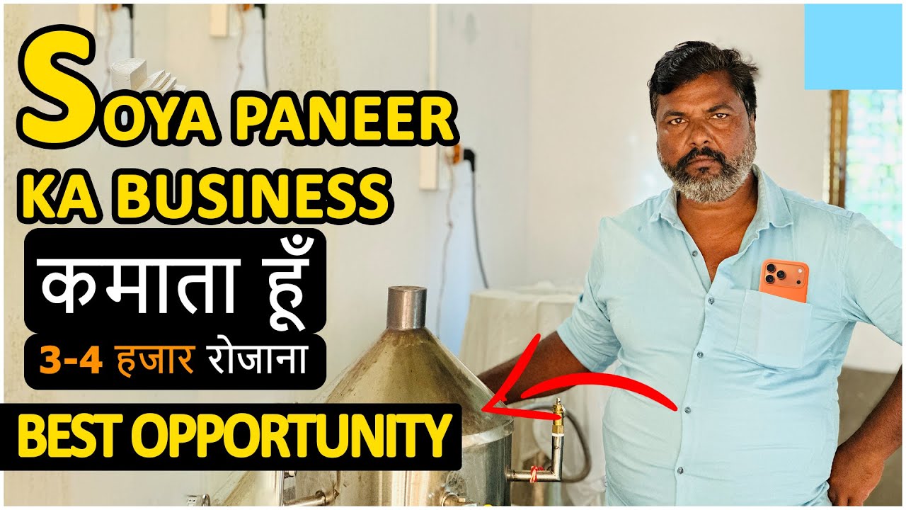 Soya Paneer का बिज़नेस Model @BhartiyaKisaan_bk | Soya Paneer Ka business | Latest Business