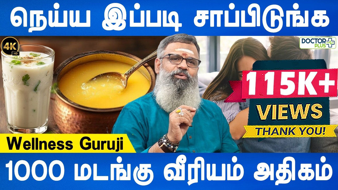 6 ஹார்மோன்கள் சூப்பரா வேலை செய்யும் | Wellness guruji | Health tips | Doctor Plus
